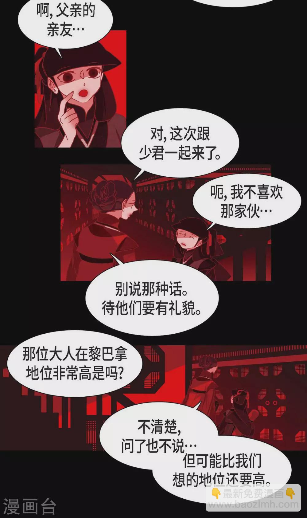 第1话 永世生命的妖物(1/2)-第2话
