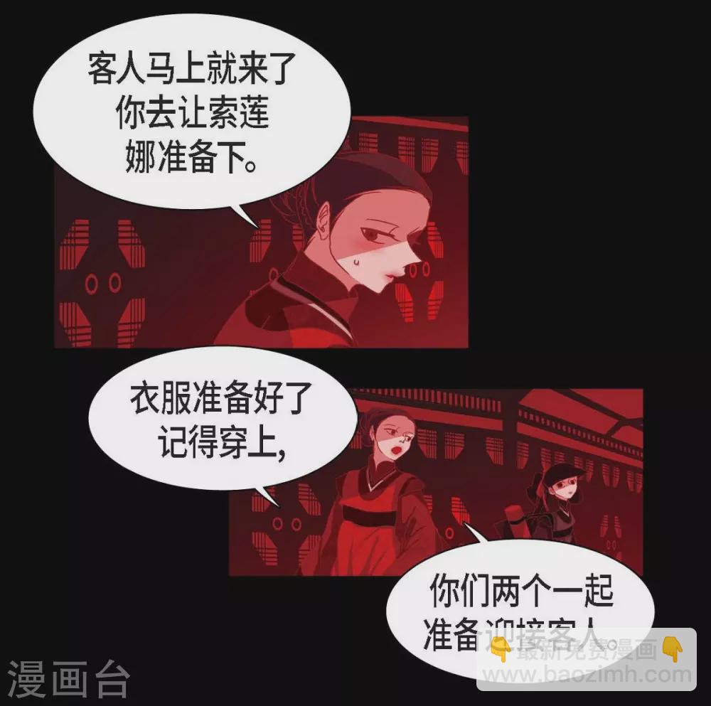 第1话 永世生命的妖物(1/2)-第2话