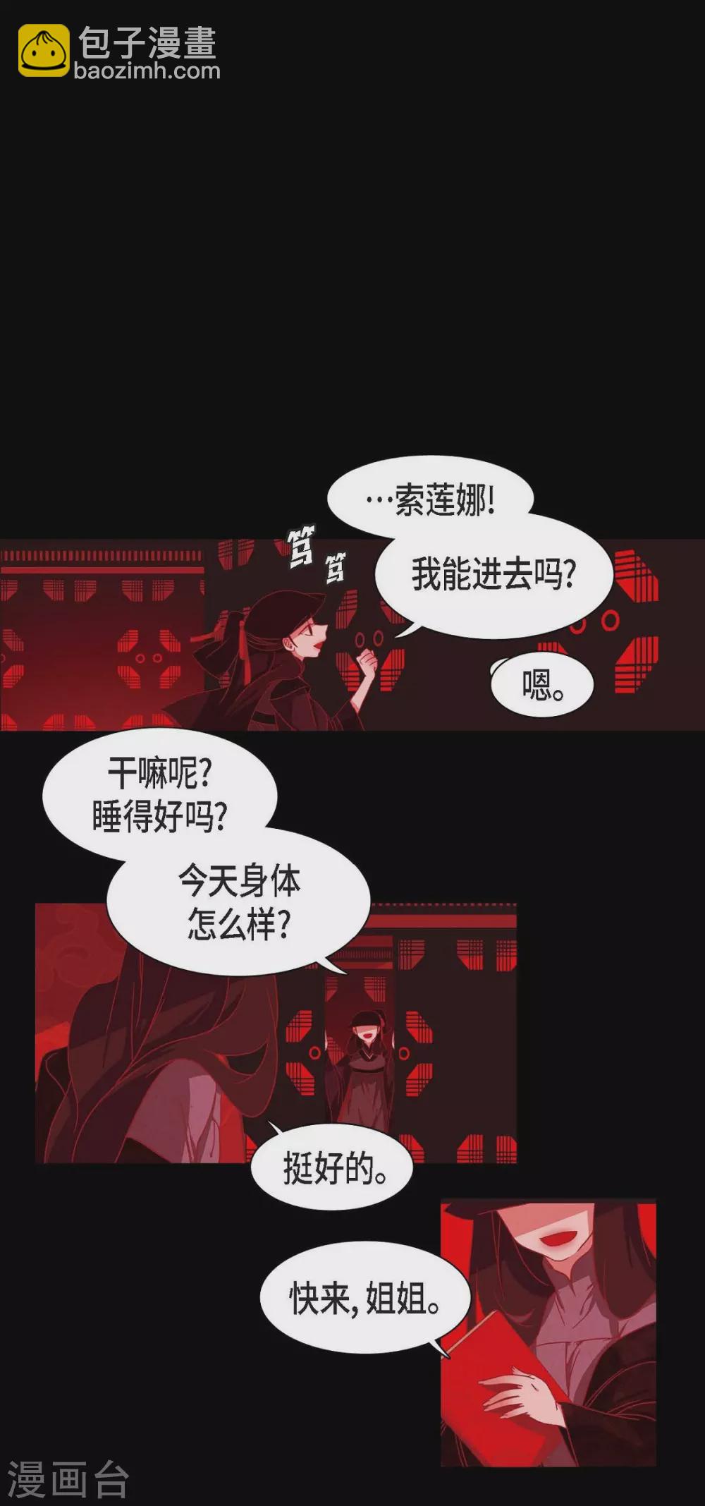第1话 永世生命的妖物(1/2)-第2话