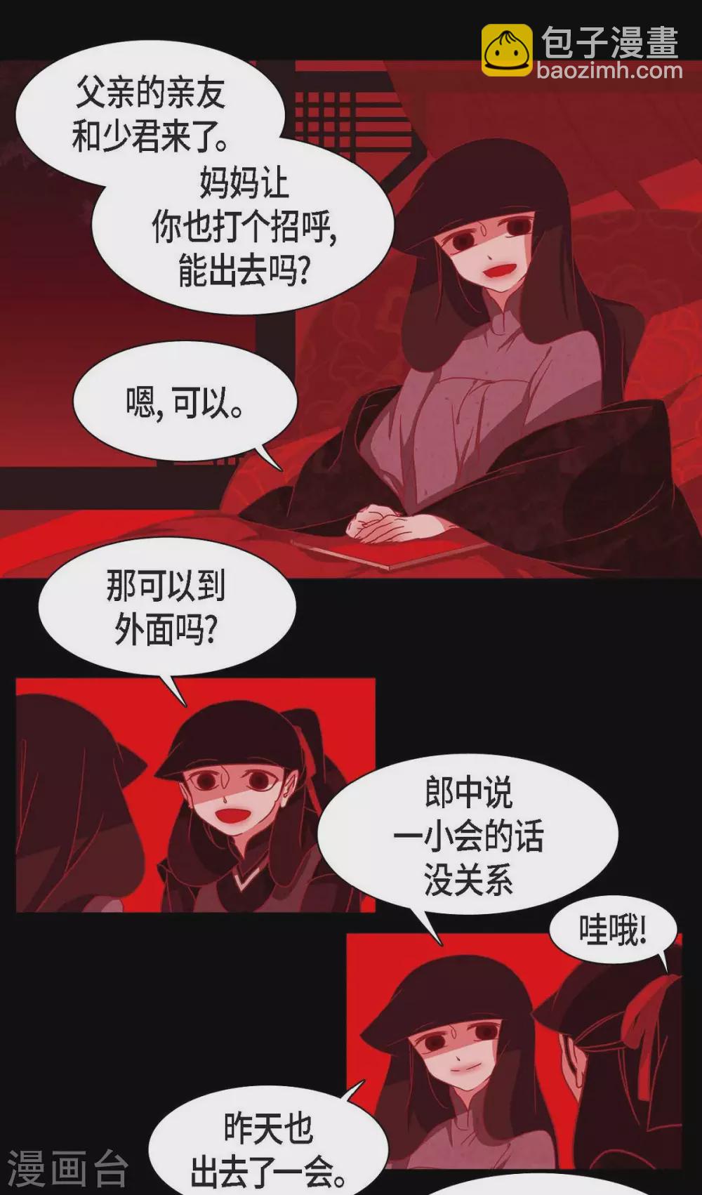 第1话 永世生命的妖物(1/2)-第2话