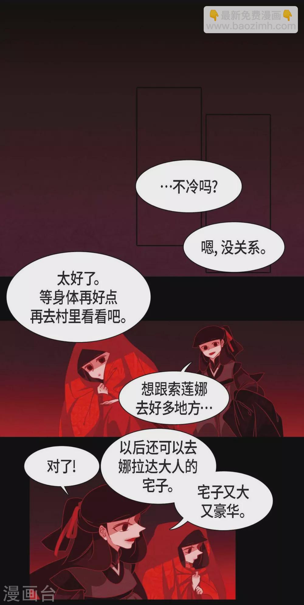 第1话 永世生命的妖物(1/2)-第2话