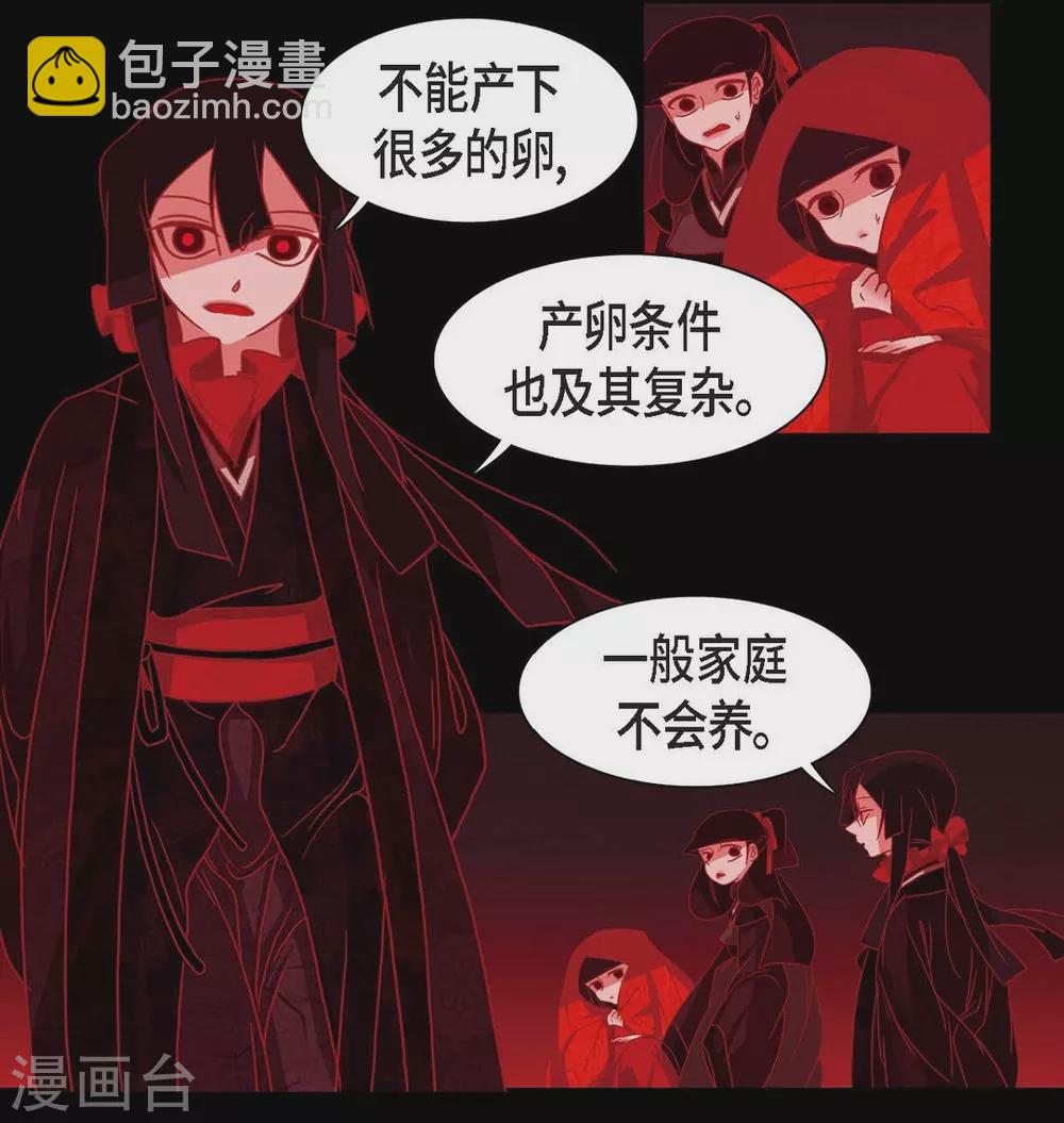 第1话 永世生命的妖物(1/2)-第2话