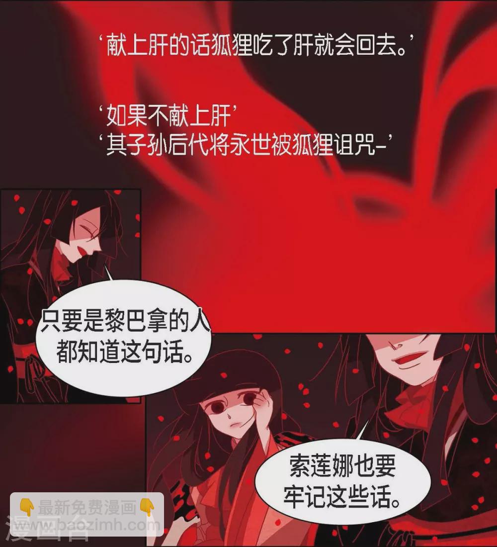 第1话 永世生命的妖物(1/2)-第2话