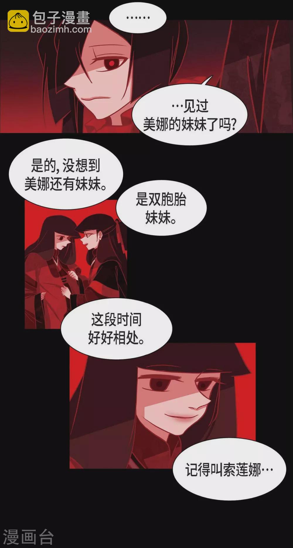 第1话 永世生命的妖物(1/2)-第2话