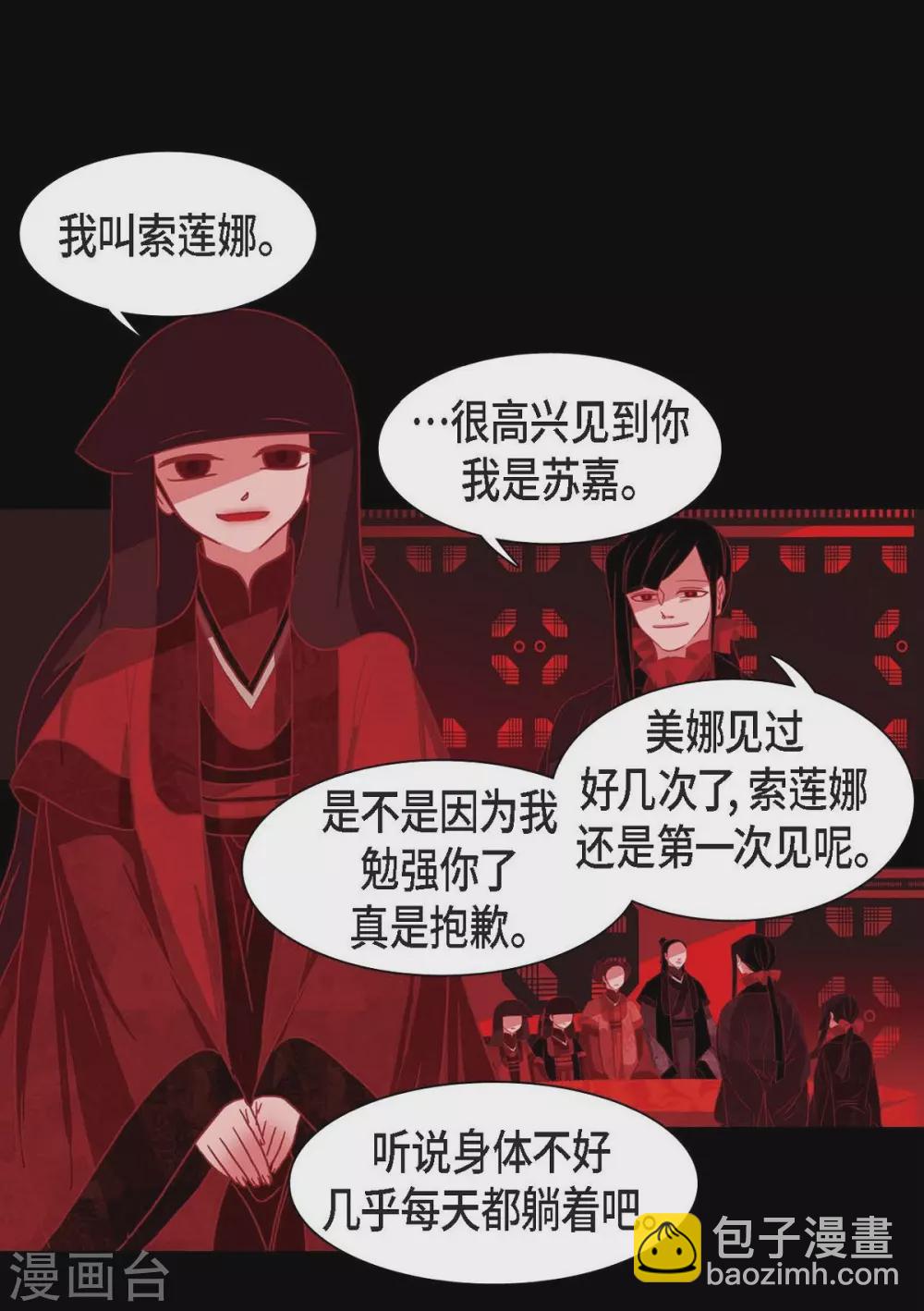 第1话 永世生命的妖物(1/2)-第2话