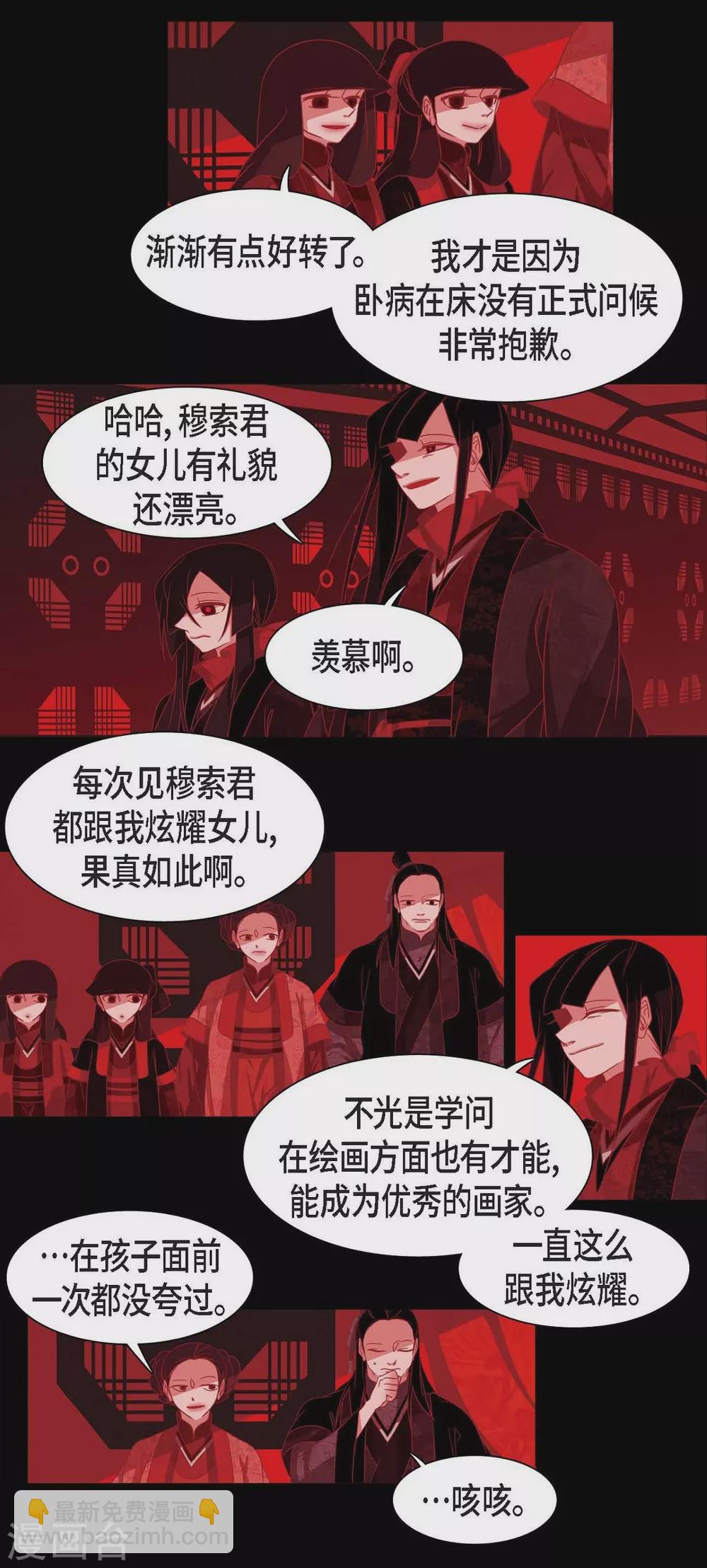 第1话 永世生命的妖物(1/2)-第2话