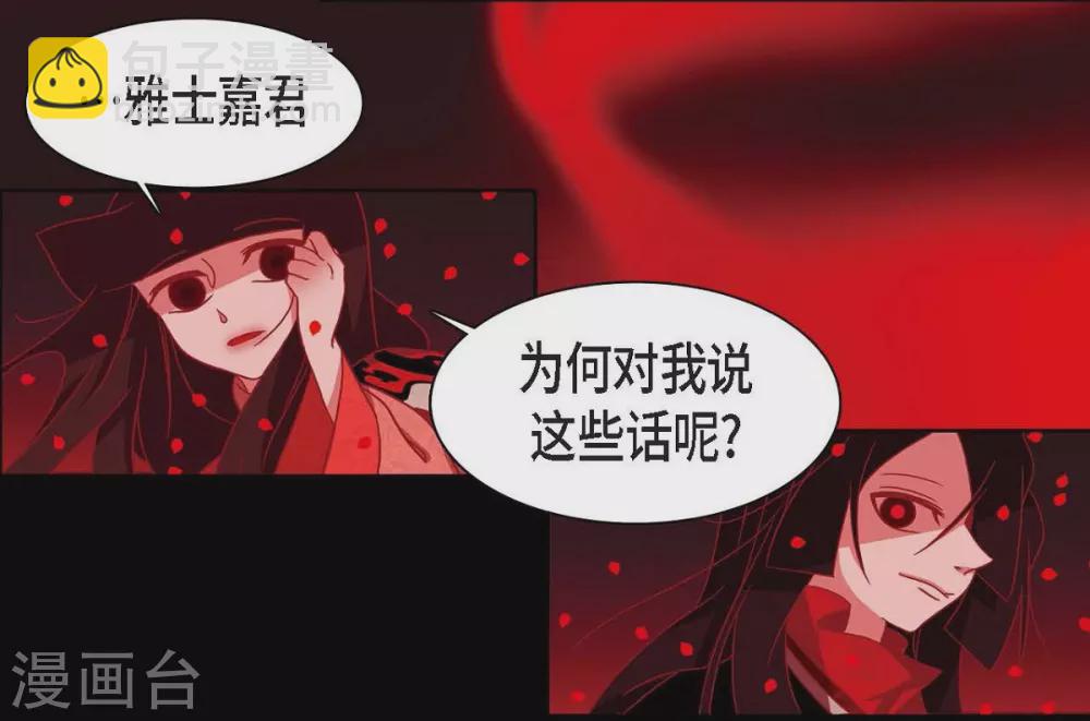 第1话 永世生命的妖物(1/2)-第2话