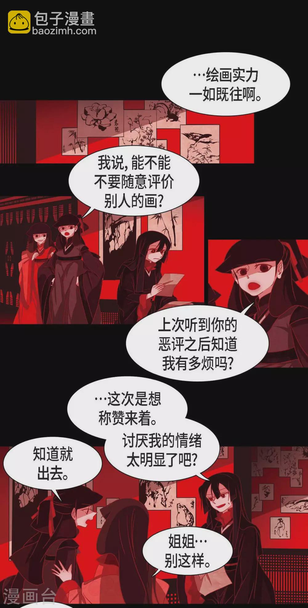 第1话 永世生命的妖物(1/2)-第2话