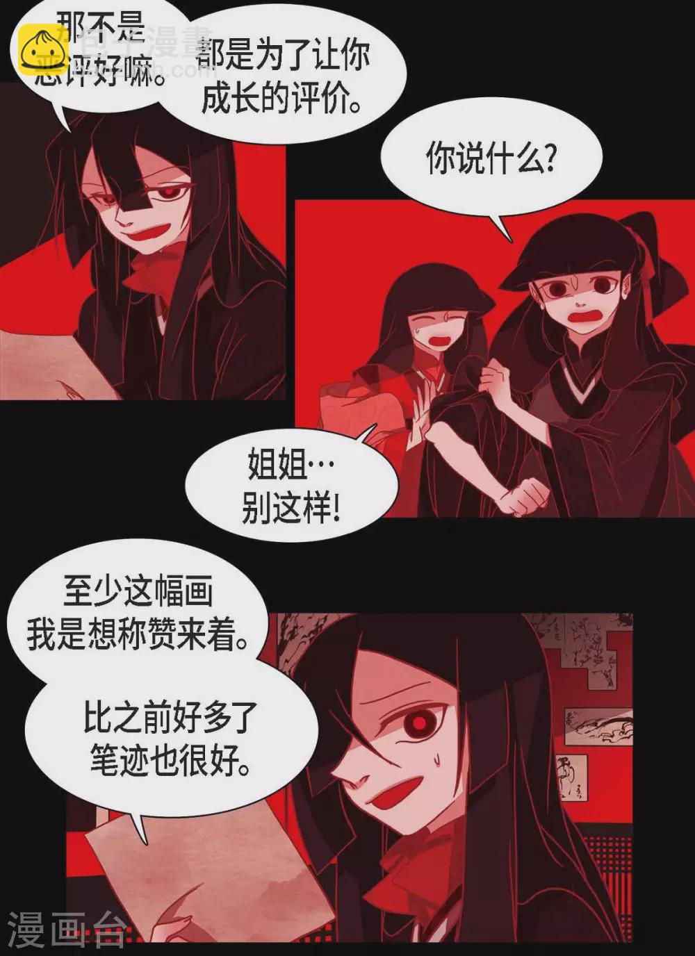 第1话 永世生命的妖物(1/2)-第2话