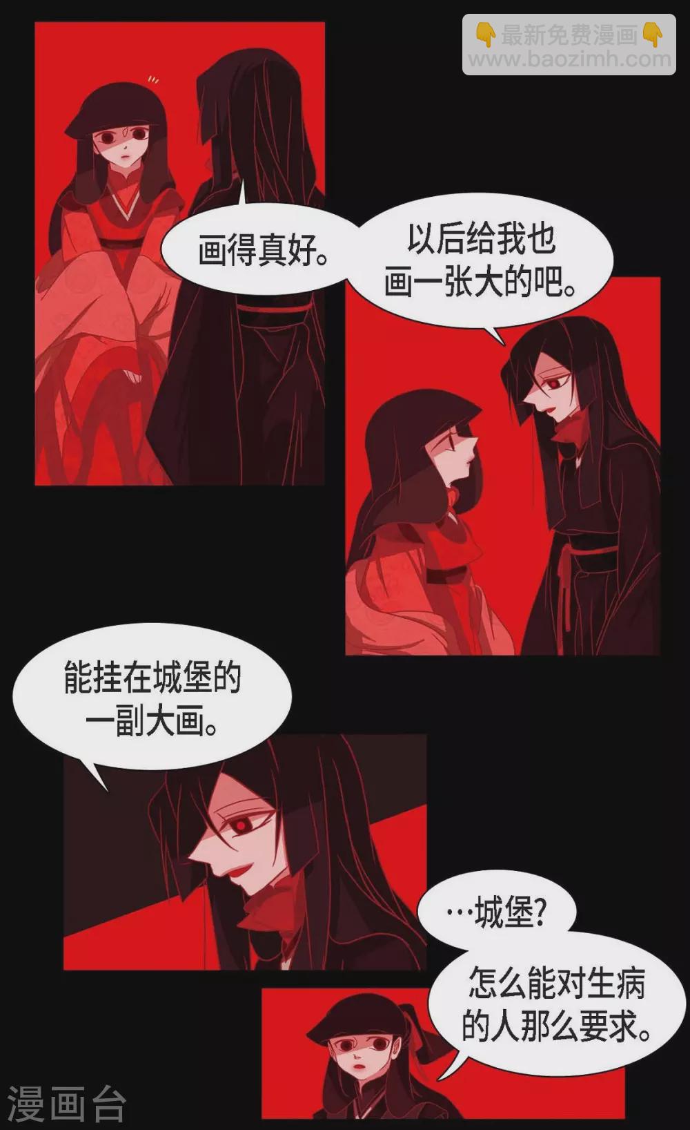 第1话 永世生命的妖物(1/2)-第2话