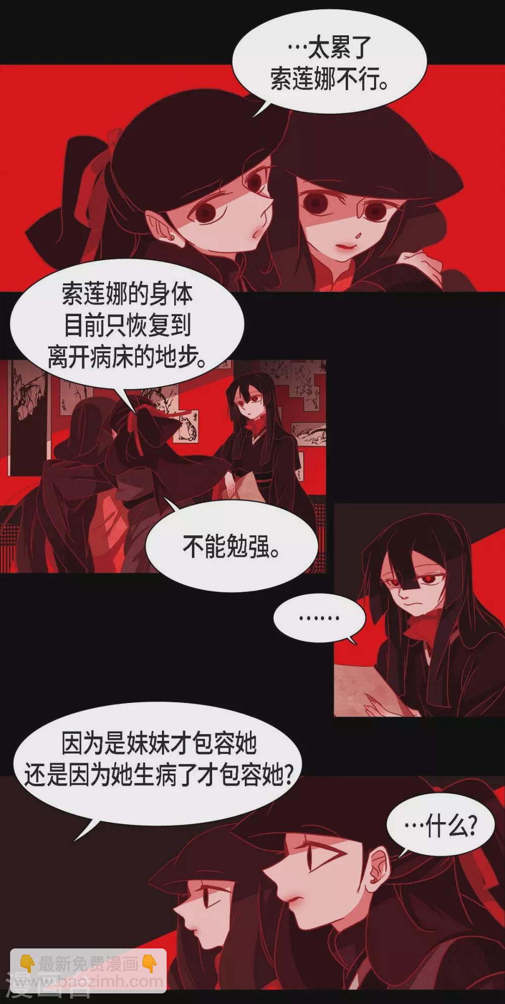 第1话 永世生命的妖物(1/2)-第2话