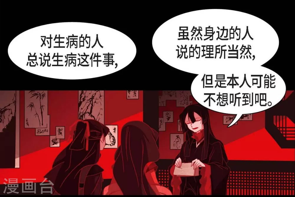 第1话 永世生命的妖物(1/2)-第2话