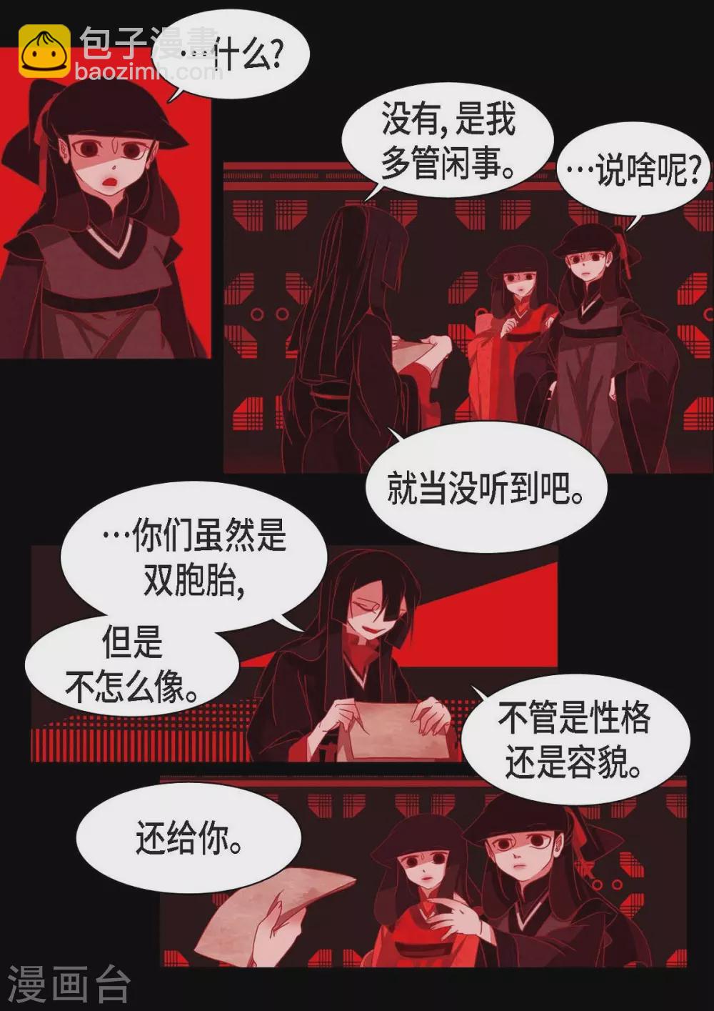 第1话 永世生命的妖物(1/2)-第2话