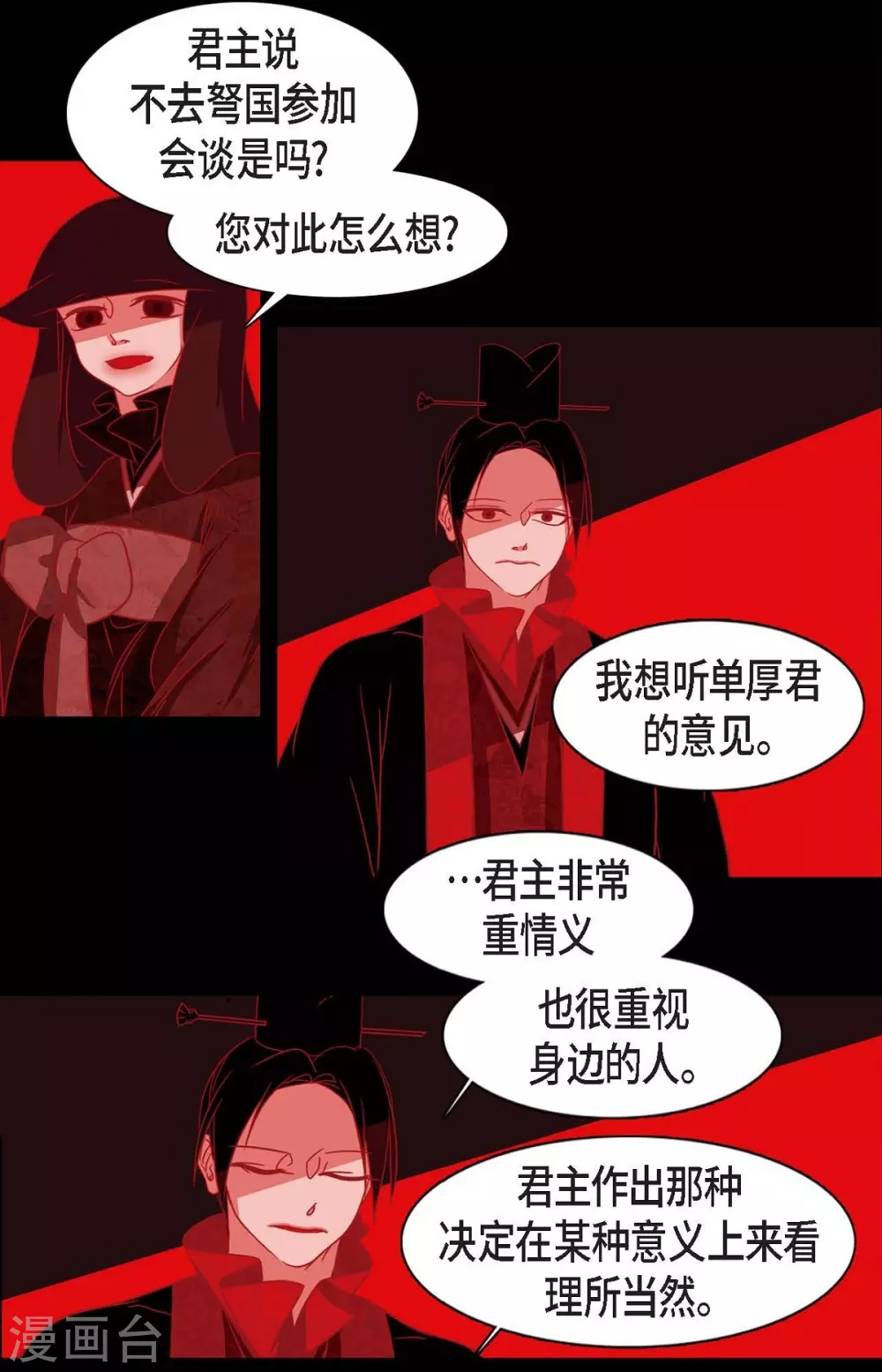 第11话 下象棋(1/2)-第12话