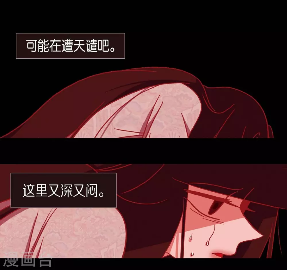 第13话 嘉娜(1/2)-第14话