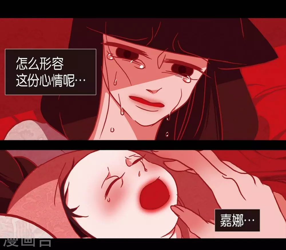 第13话 嘉娜(1/2)-第14话