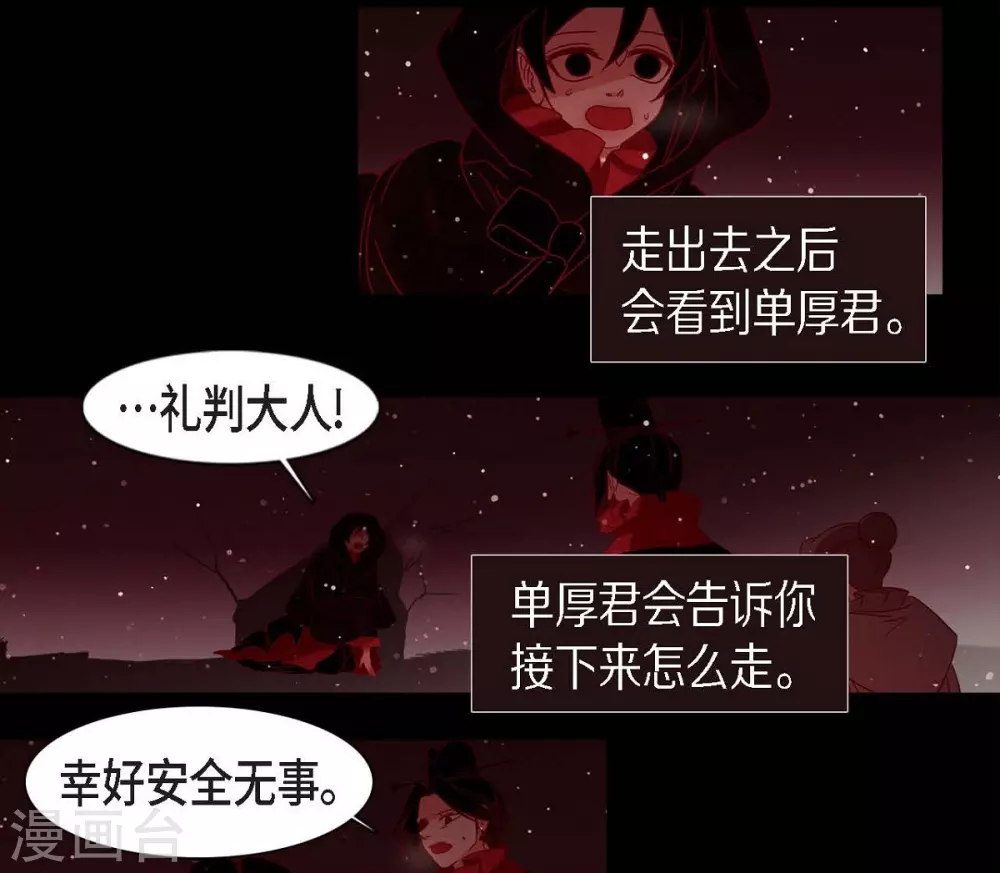 第13话 嘉娜(1/2)-第14话