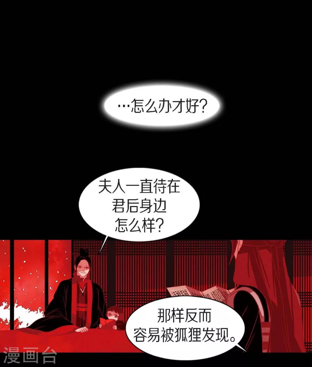 第13话 嘉娜(1/2)-第14话