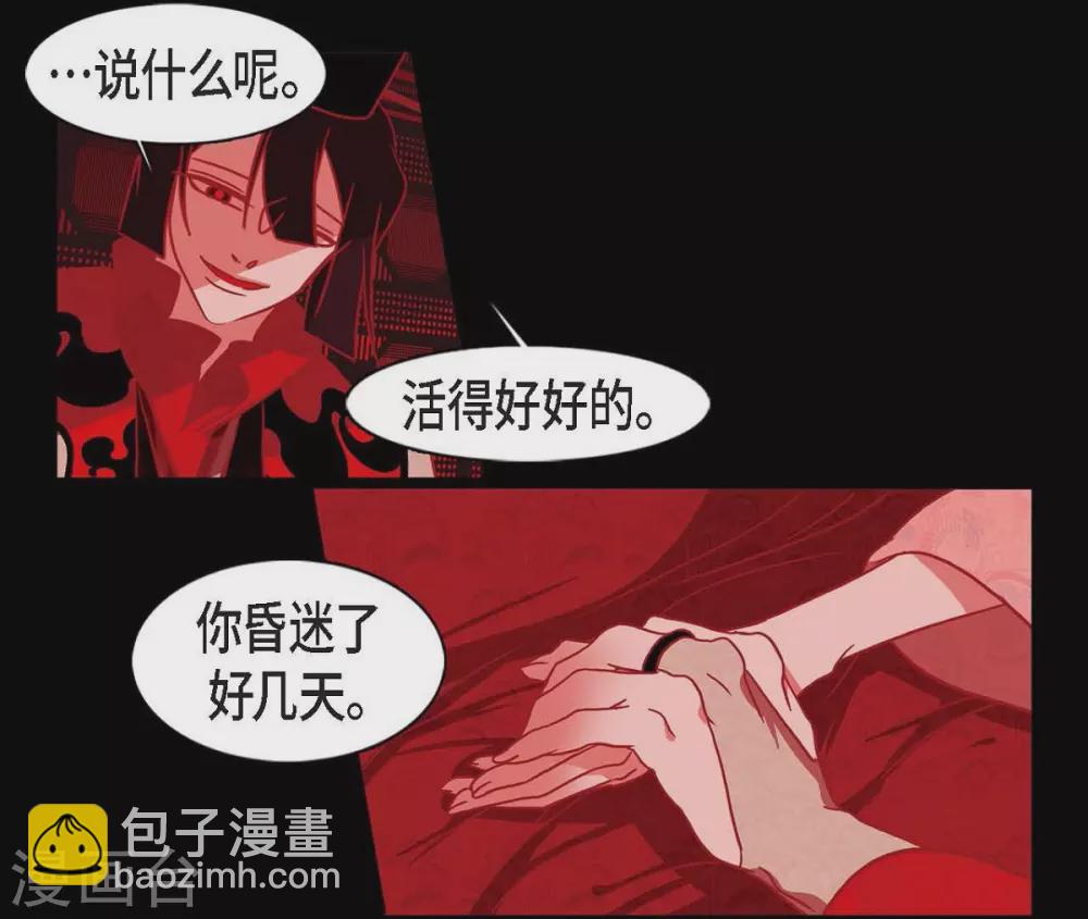 第15话 赤瞳的王族(1/2)-第16话