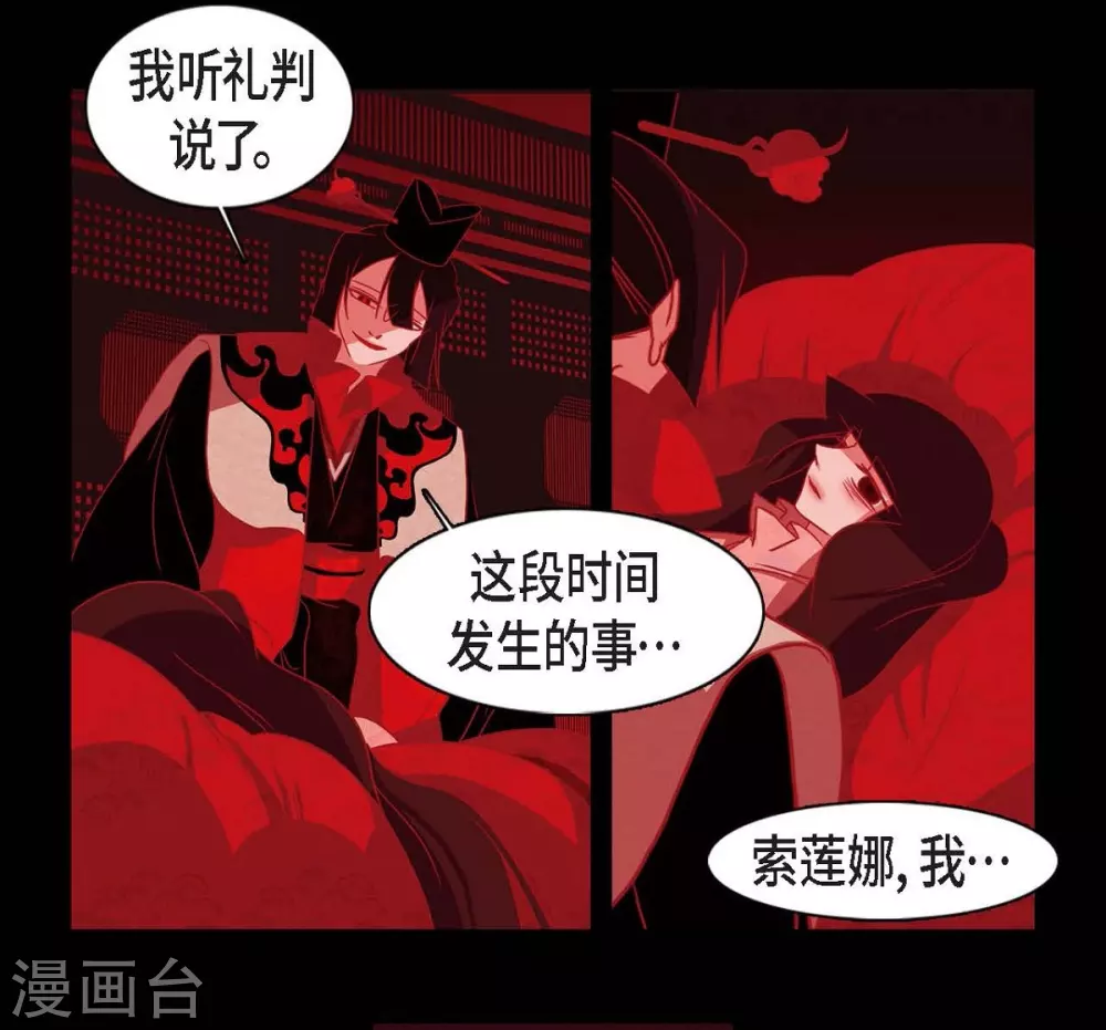 第15话 赤瞳的王族(1/2)-第16话