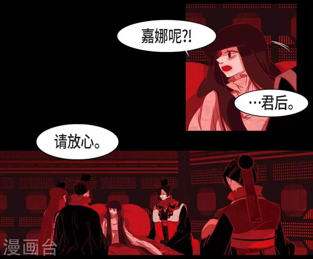 第15话 赤瞳的王族(1/2)-第16话