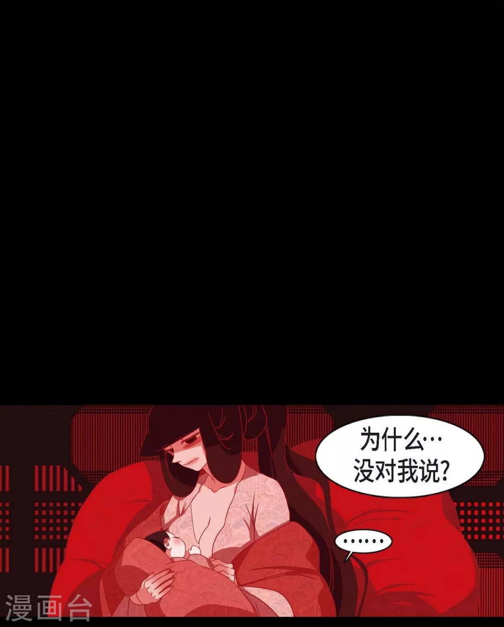 第15话 赤瞳的王族(1/2)-第16话