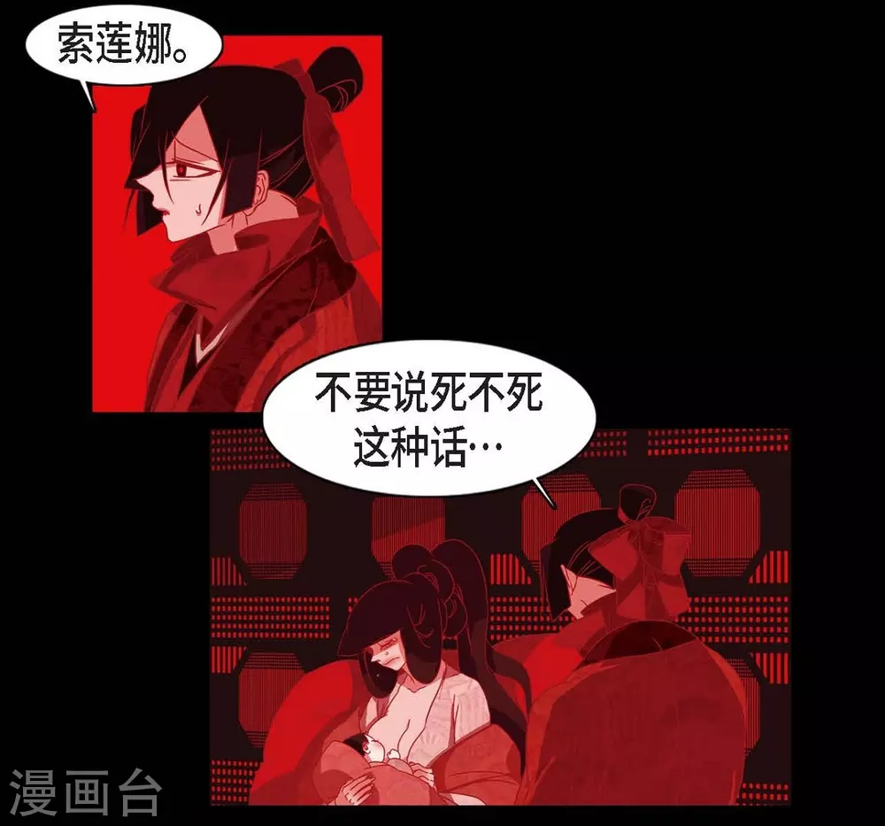 第15话 赤瞳的王族(1/2)-第16话