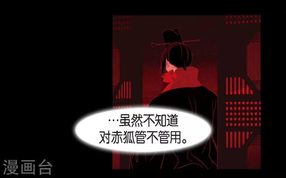 第15话 赤瞳的王族(1/2)-第16话