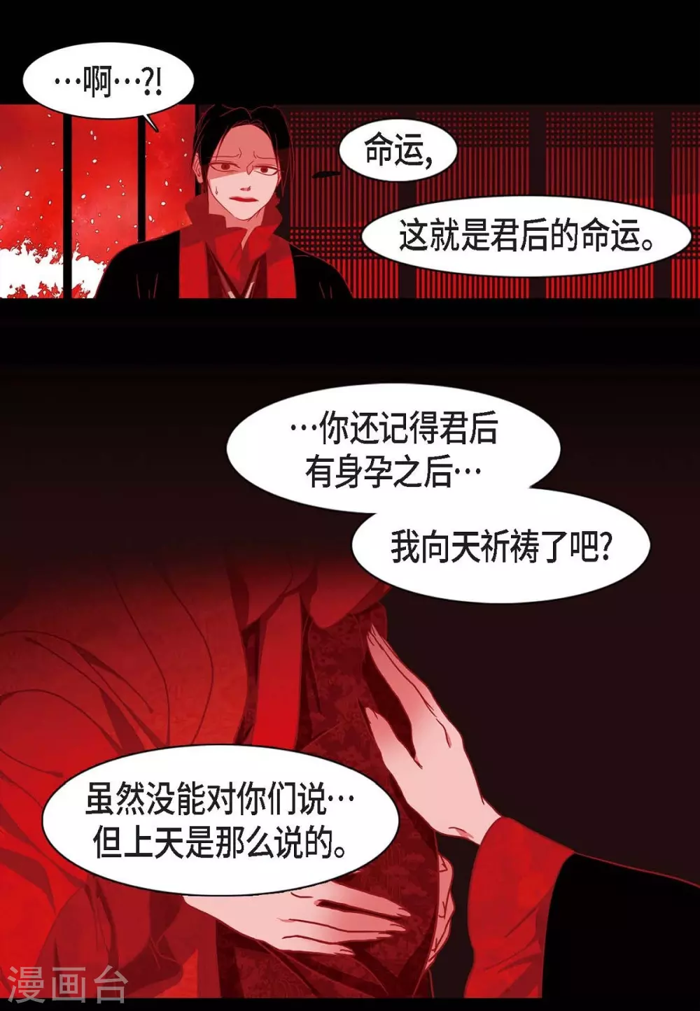 第15话 赤瞳的王族(1/2)-第16话