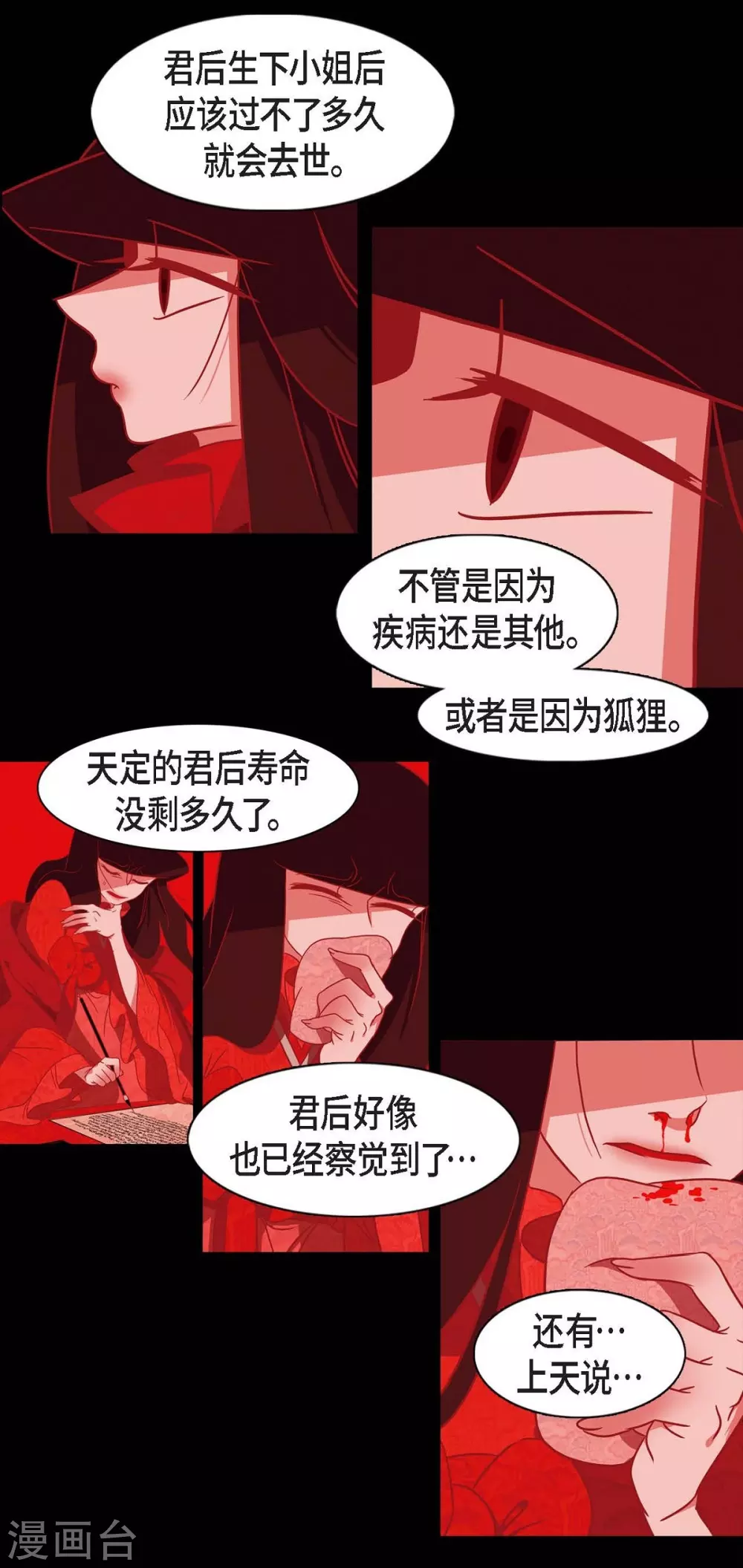 第15话 赤瞳的王族(1/2)-第16话