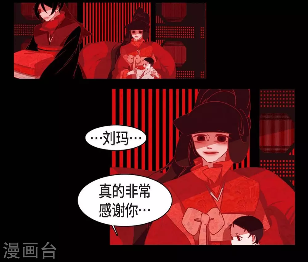 第15话 赤瞳的王族(1/2)-第16话