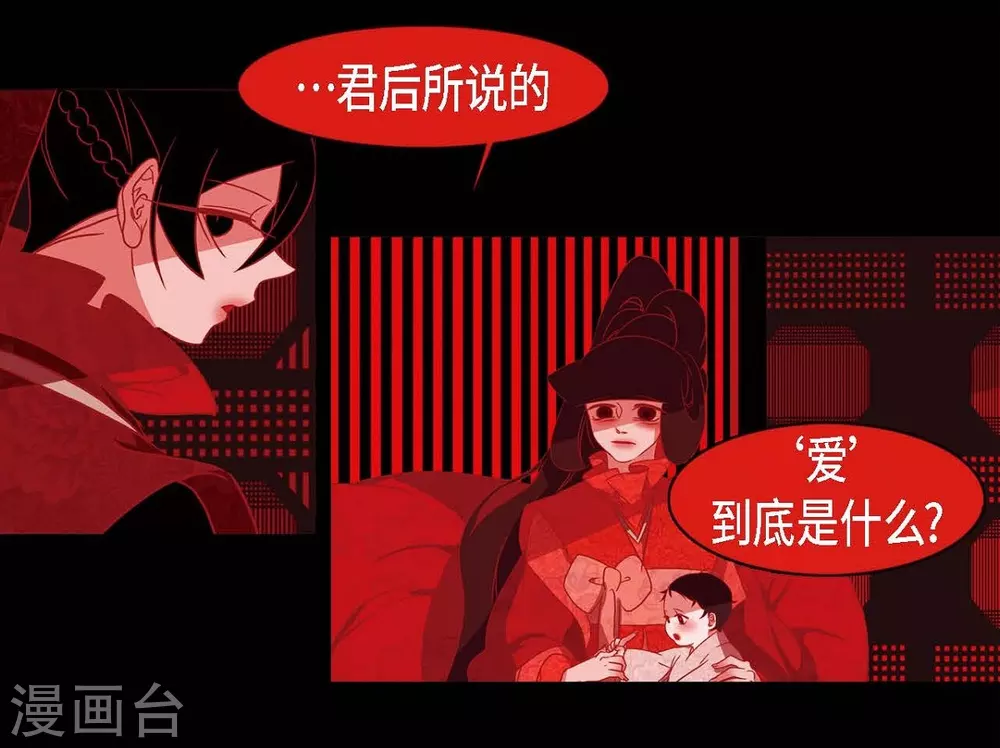 第15话 赤瞳的王族(1/2)-第16话