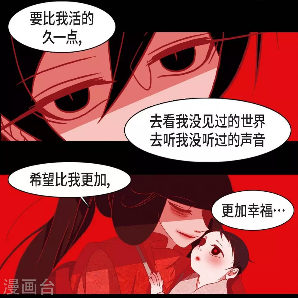 第15话 赤瞳的王族(1/2)-第16话