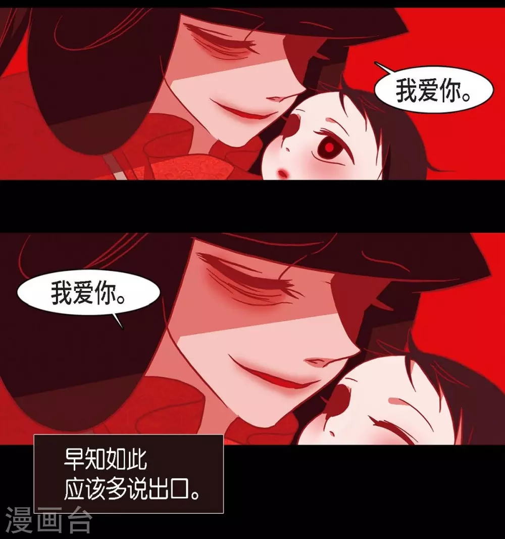 第15话 赤瞳的王族(1/2)-第16话