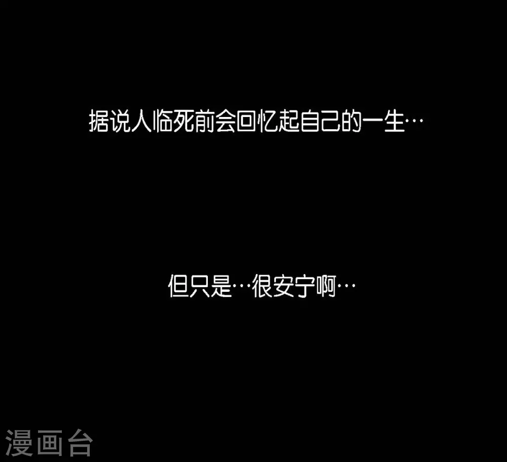 第15话 赤瞳的王族(1/2)-第16话