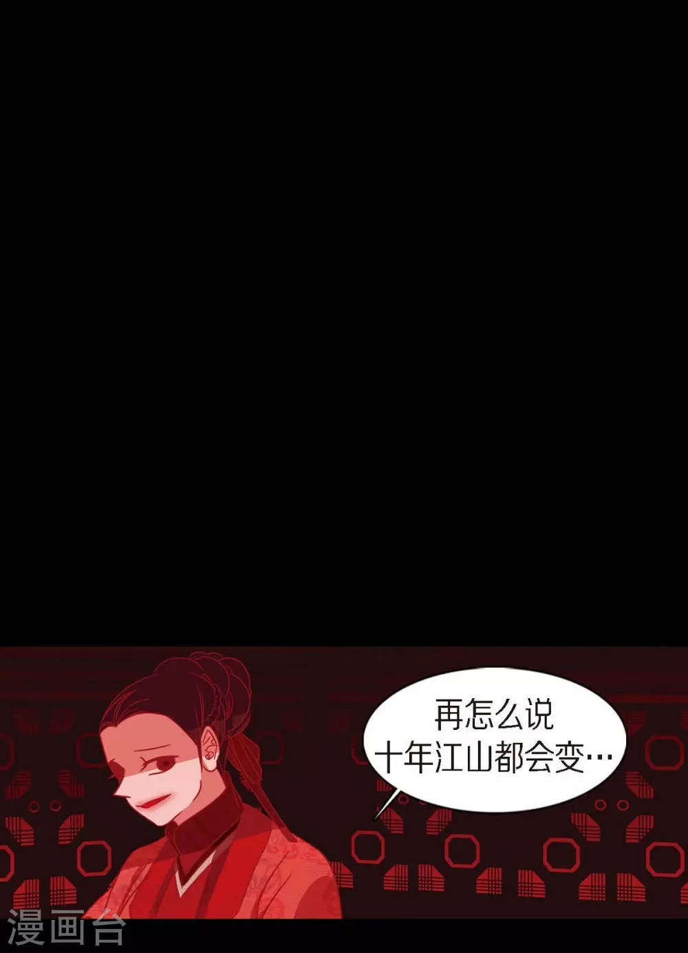 第17话 无法不爱你(1/2)-第18话