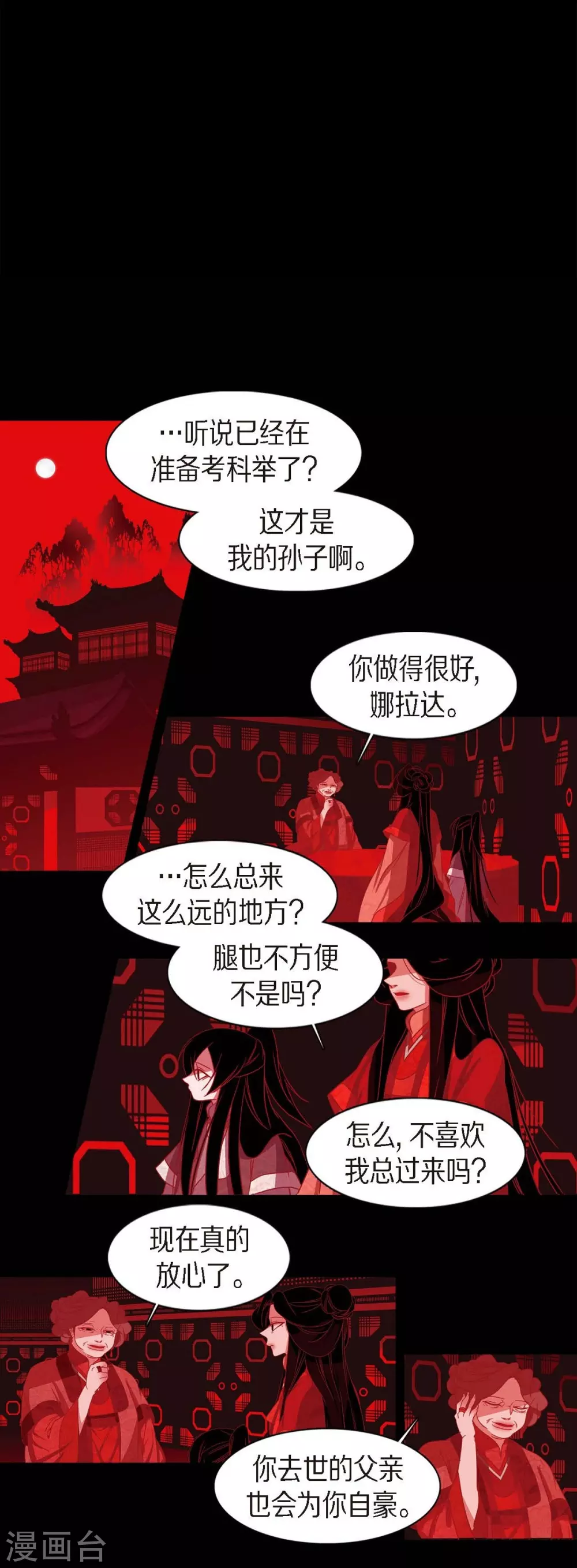 第17话 无法不爱你(1/2)-第18话