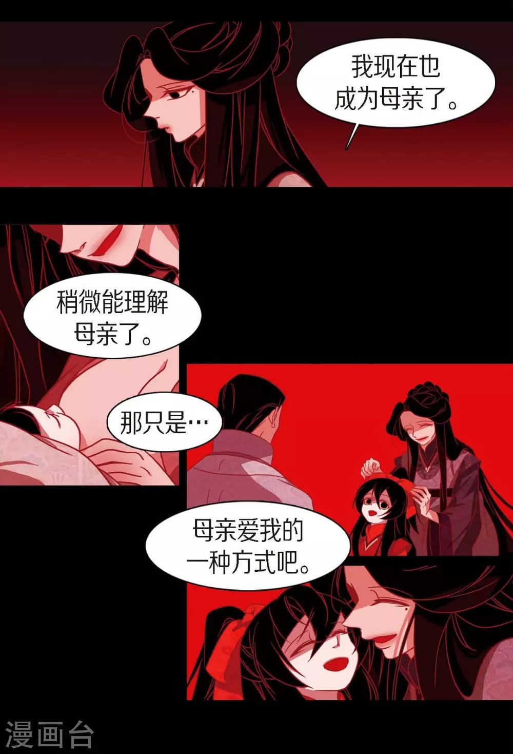 第17话 无法不爱你(1/2)-第18话