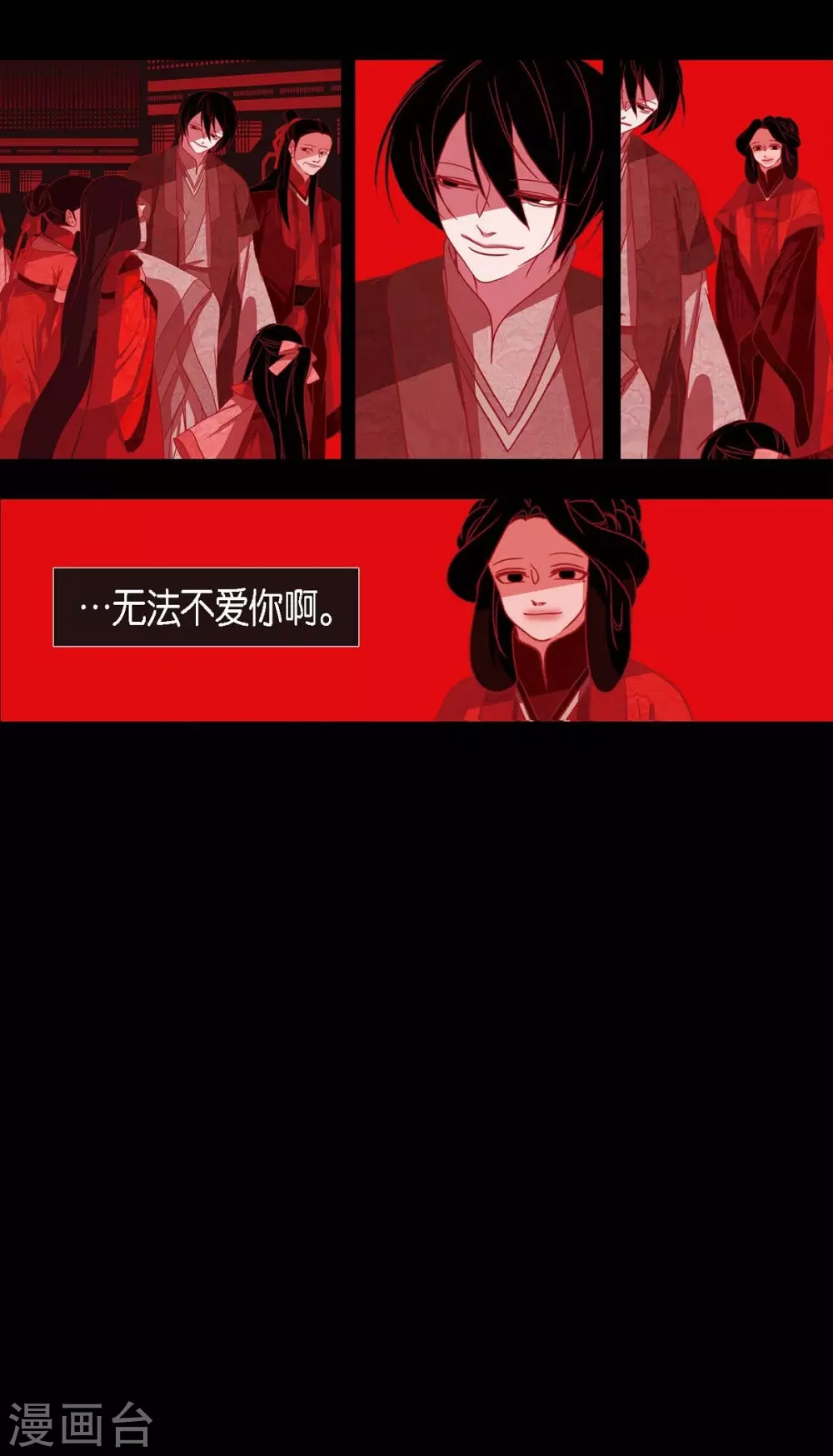 第17话 无法不爱你(1/2)-第18话