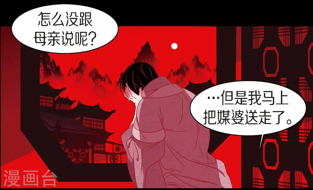 第17话 无法不爱你(1/2)-第18话