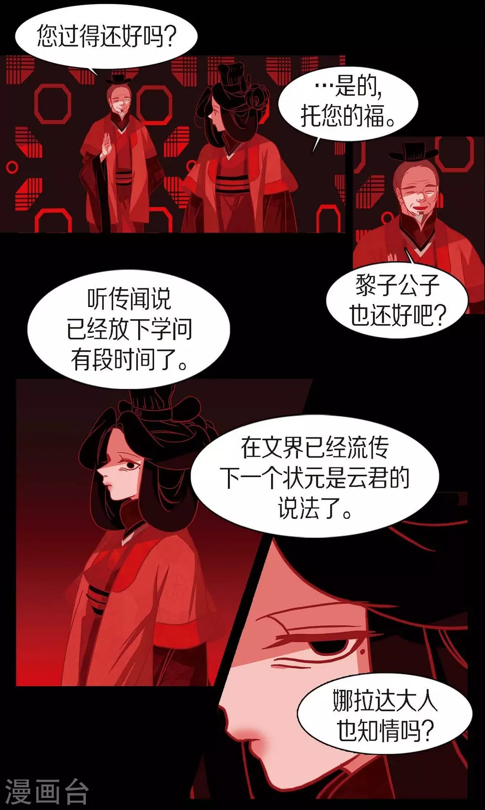 第17话 无法不爱你(1/2)-第18话