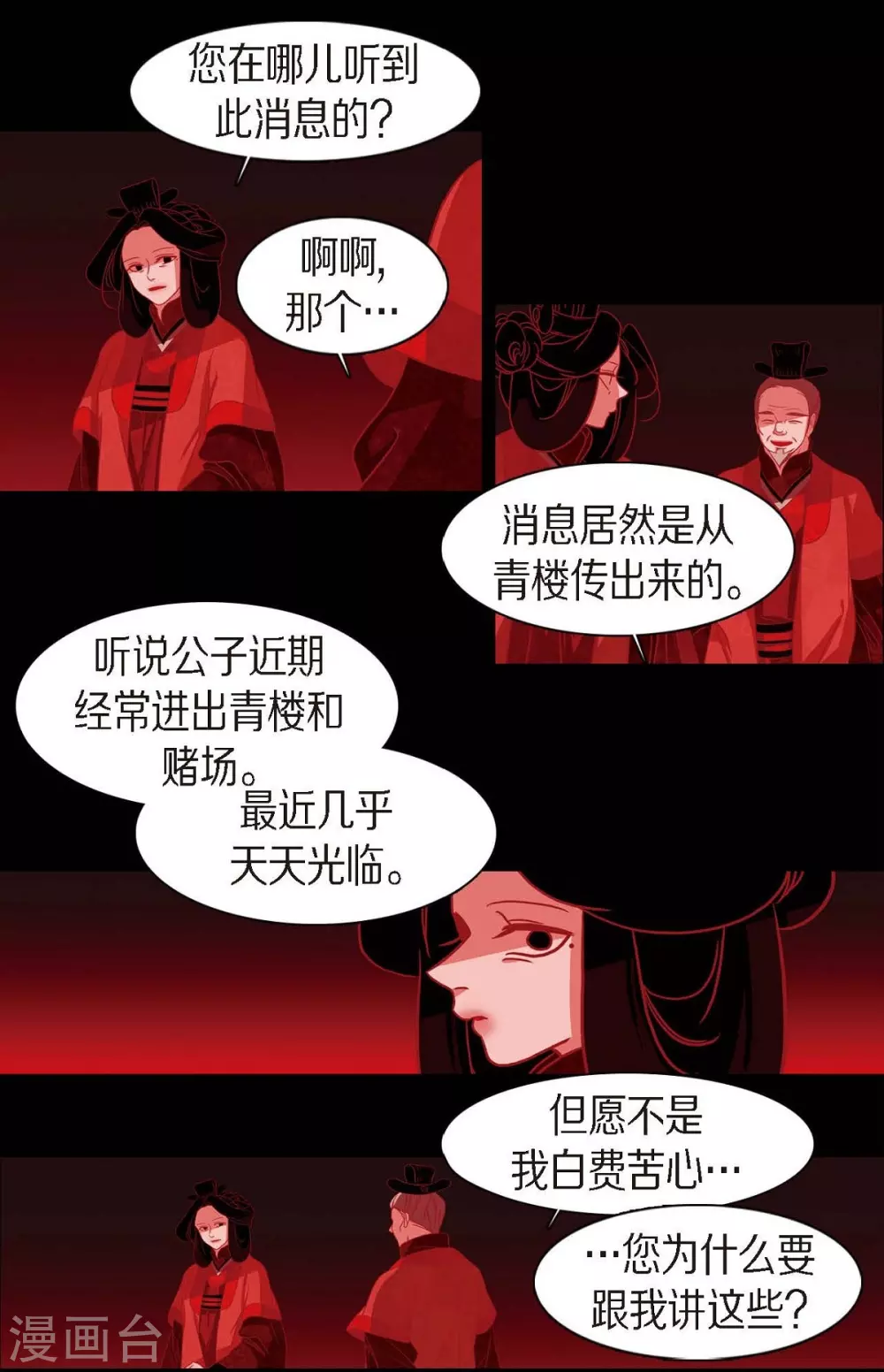 第17话 无法不爱你(1/2)-第18话
