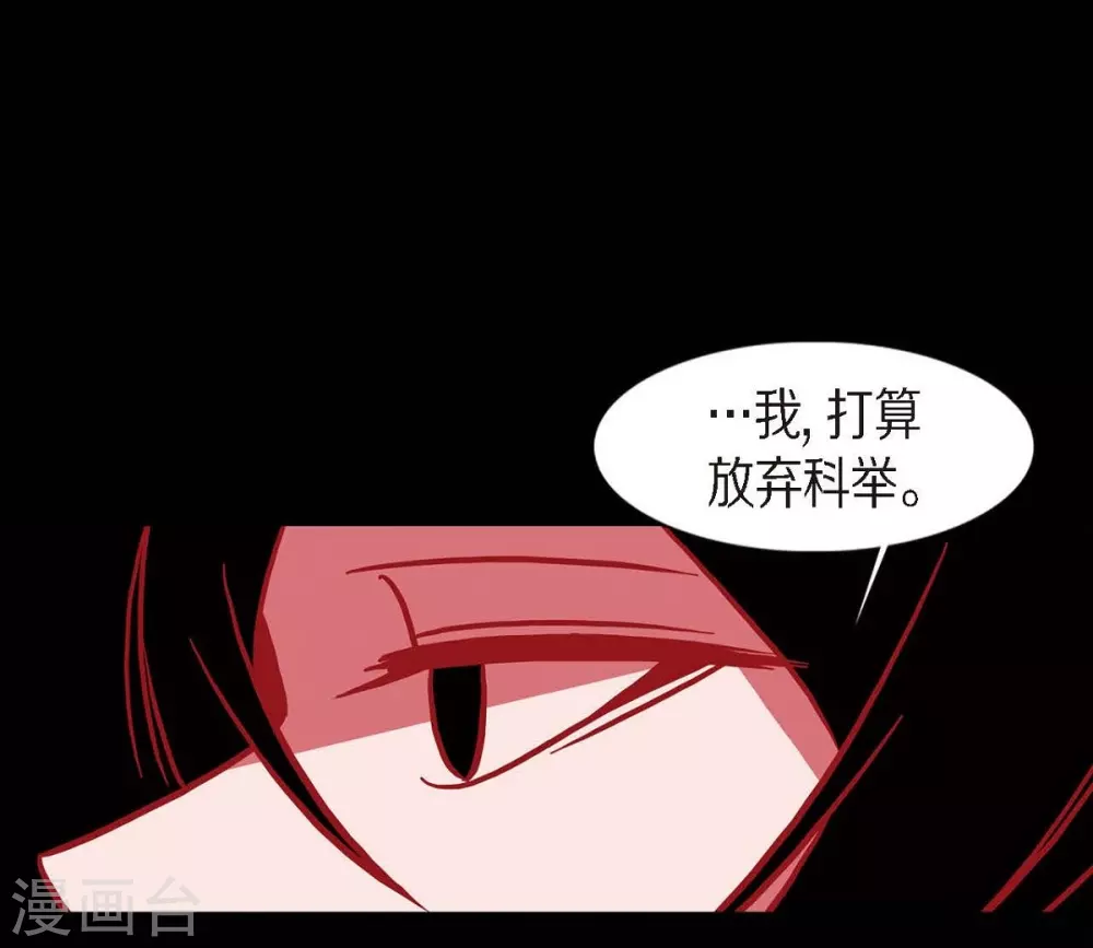 第17话 无法不爱你(1/2)-第18话