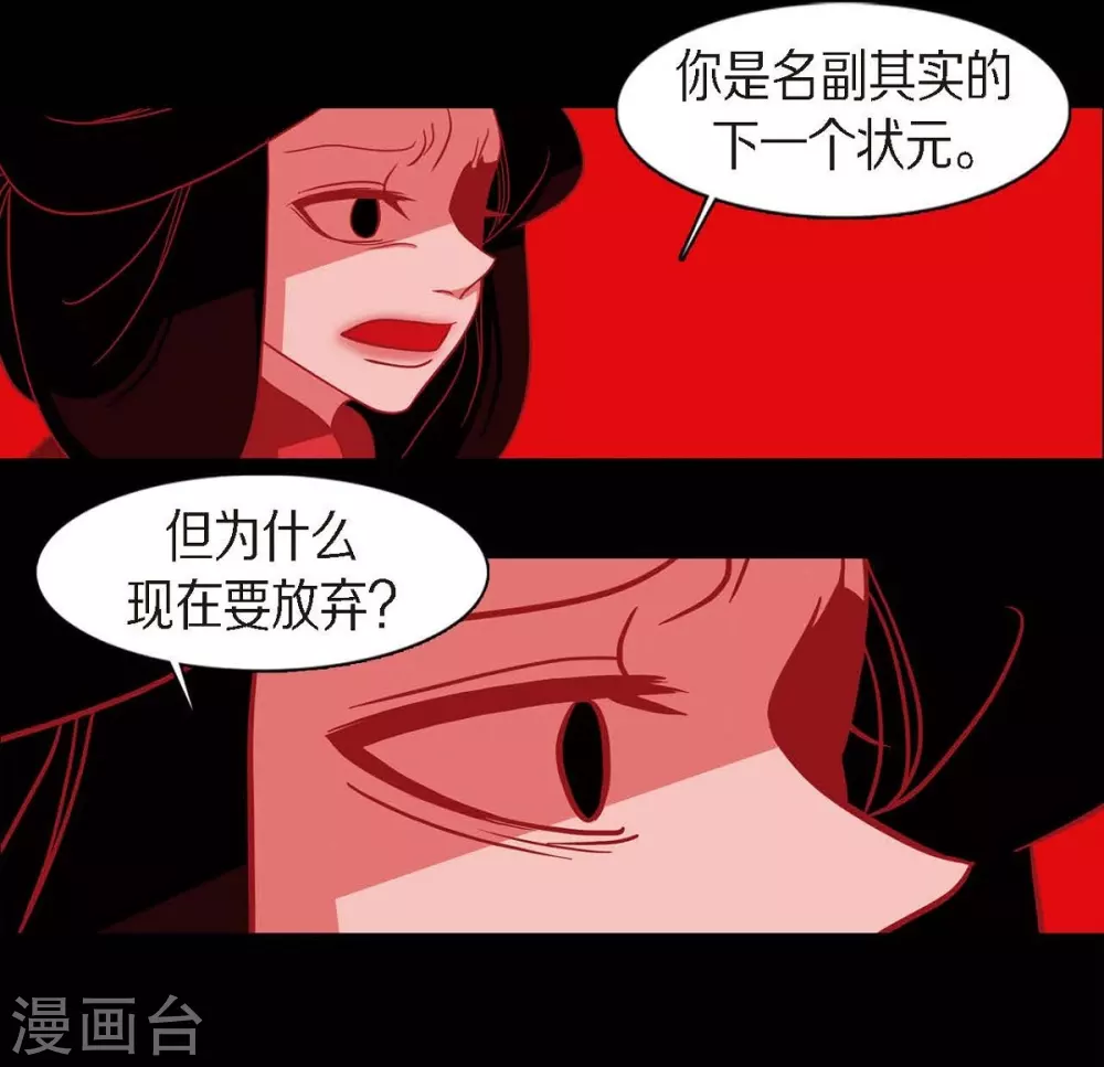 第17话 无法不爱你(1/2)-第18话
