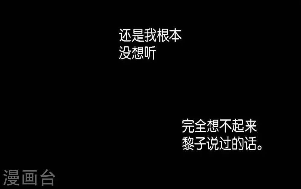 第17话 无法不爱你(1/2)-第18话