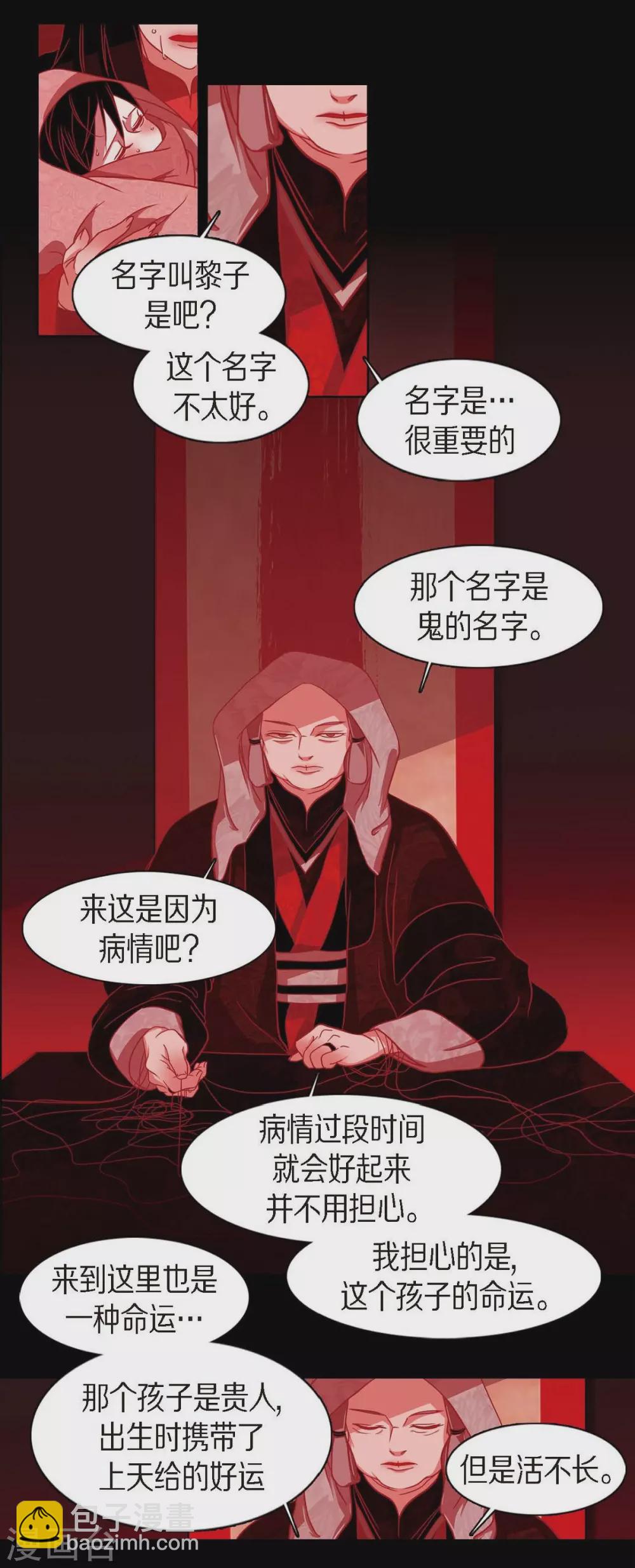 第17话 无法不爱你(1/2)-第18话