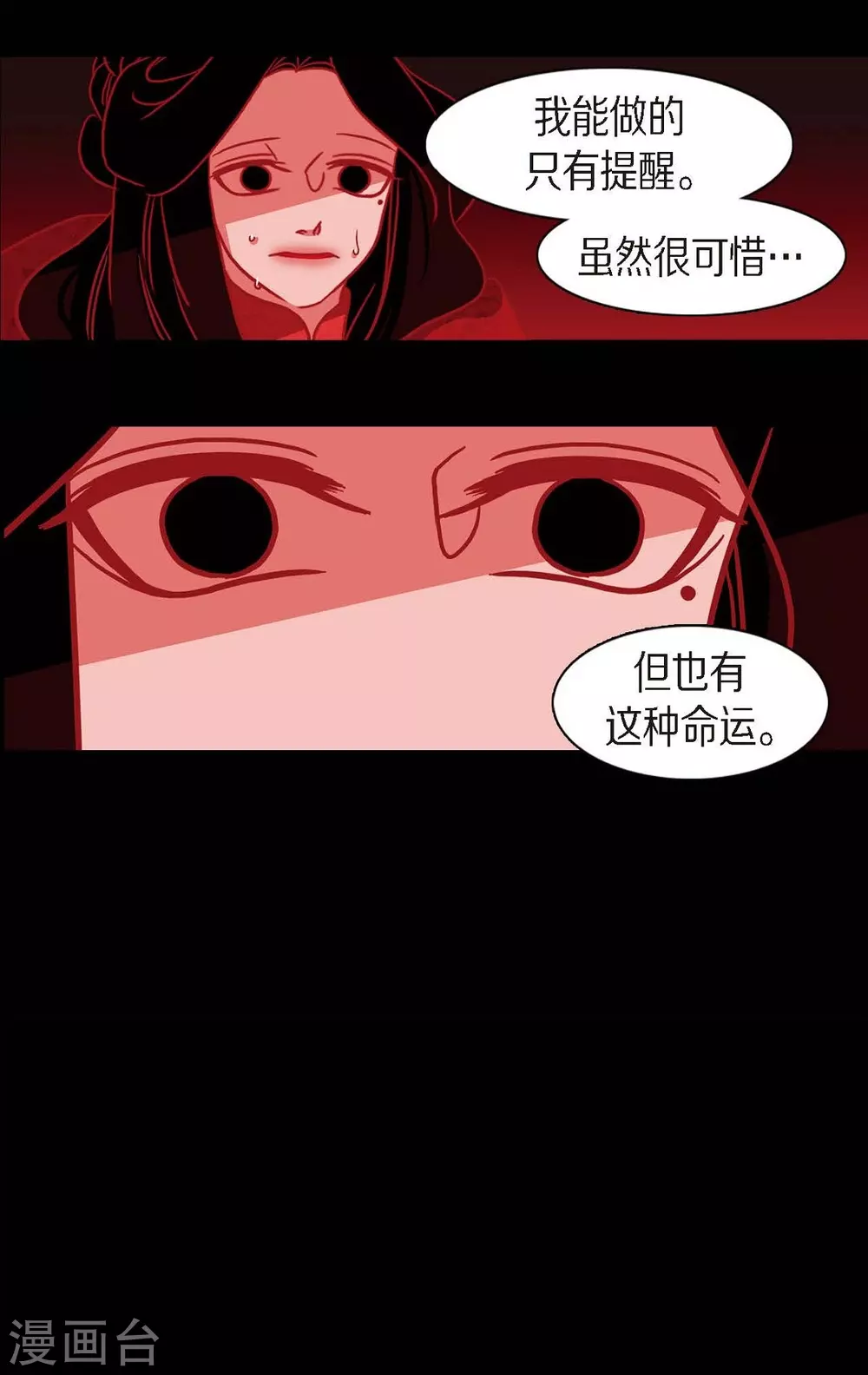 第17话 无法不爱你(1/2)-第18话