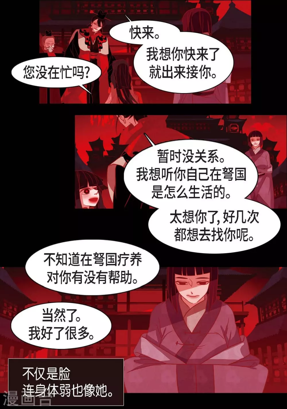 第19话 嘉娜公主(1/2)-第20话
