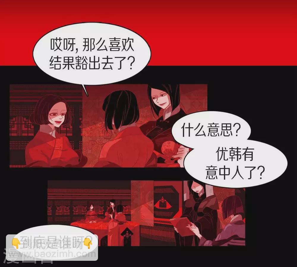 第19话 嘉娜公主(1/2)-第20话