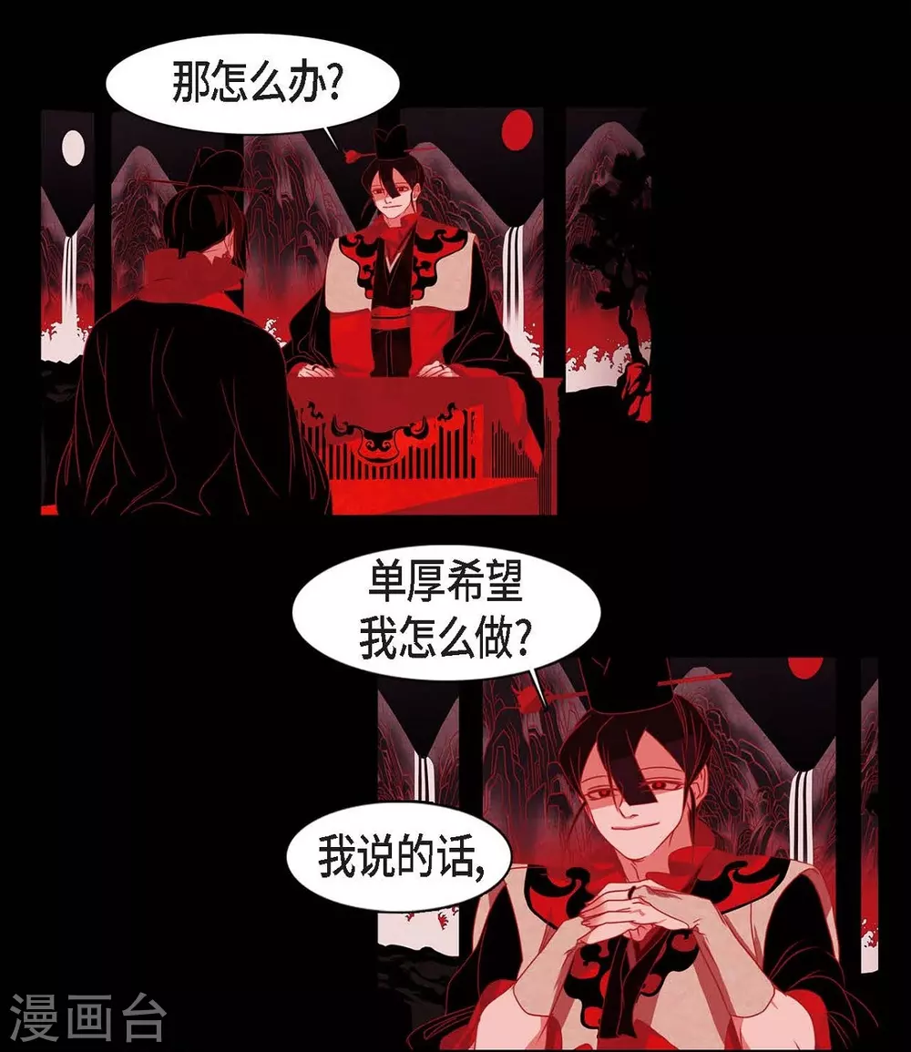 第23话 爱是什么(1/2)-第24话